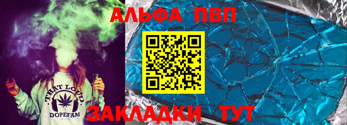 Alpha-PVP крисы CK Всеволожск