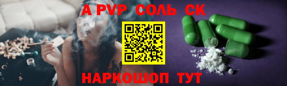 Всеволожск  Alpha PVP СК  Вход с VPN  Альфа ПВП Crystall  Alpha PVP VHQ 