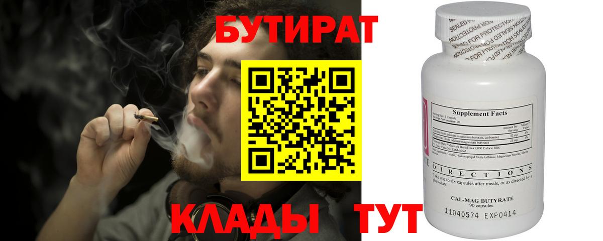 Всеволожск  Бутират оксана  Вход с VPN 