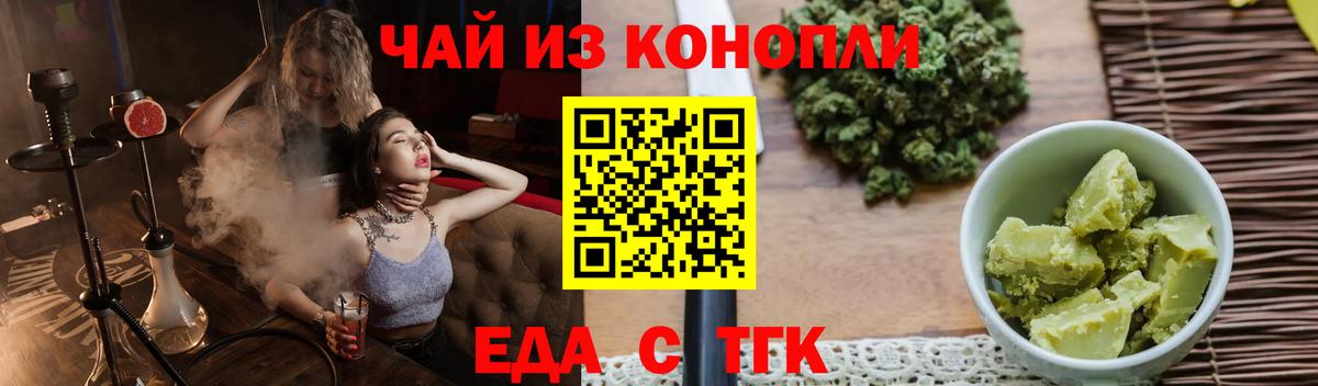 Cannafood марихуана Всеволожск