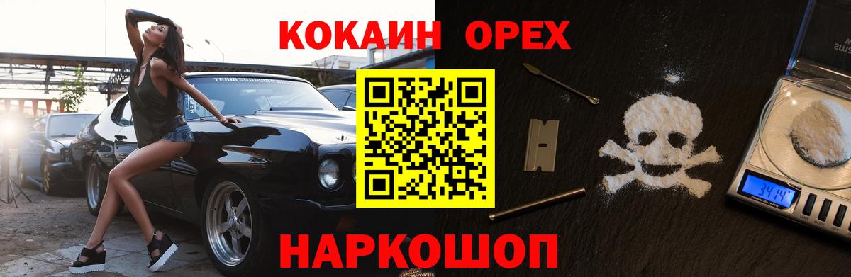 COCAIN Колумбийский  COCAIN 97%  где купить наркоту  Вход с VPN  Всеволожск 