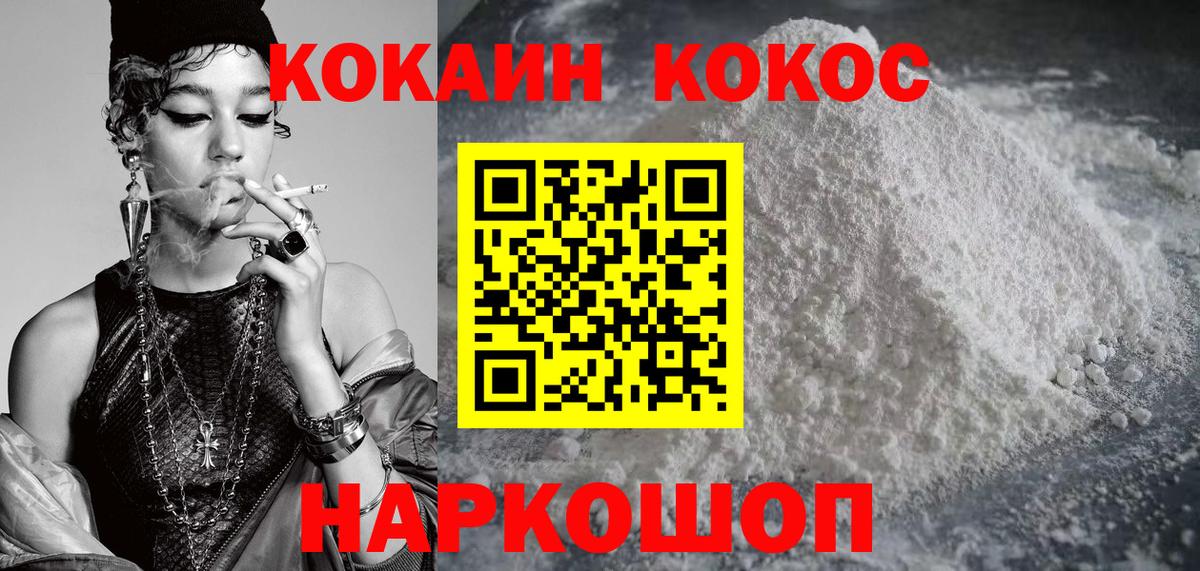 Кокаин Колумбийский Всеволожск