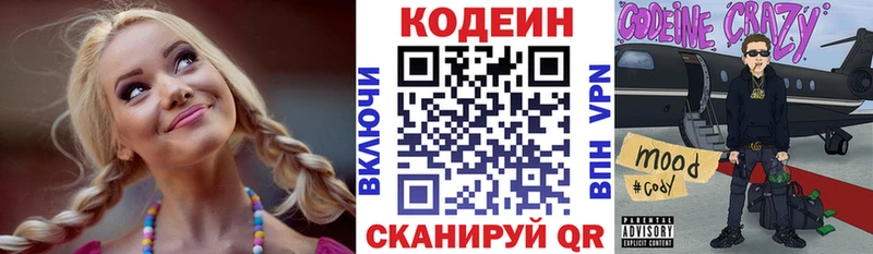 Кодеин Purple Drank цена hydra tor Всеволожск