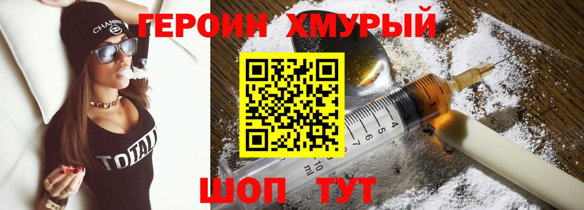 Всеволожск  ГЕРОИН герыч  ГЕРОИН  Вход с VPN 