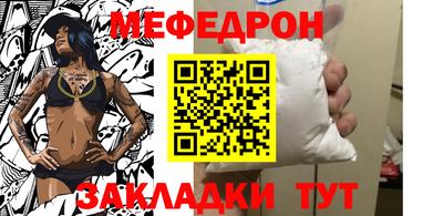 меф VHQ Наро-Фоминск