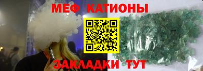 меф VHQ Наро-Фоминск
