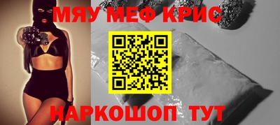 меф VHQ Наро-Фоминск