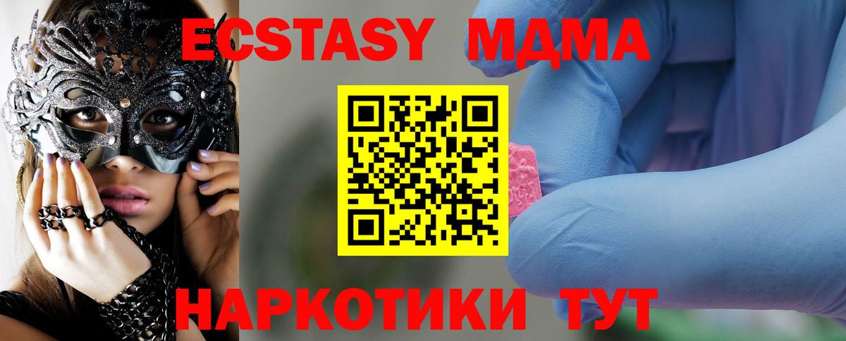 MDMA  Вход с VPN  Всеволожск  МДМА crystal  MDMA crystal 
