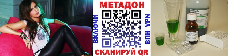 МЕТАДОН кристалл  гидра ссылка  Всеволожск 