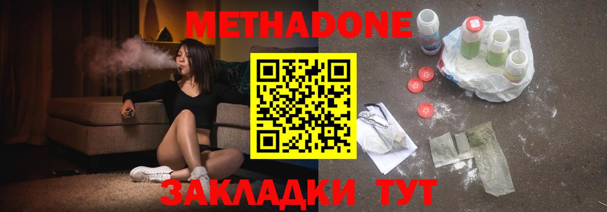 Метадон кристалл  Вход с VPN  OMG ссылки  Всеволожск  Метадон мёд 