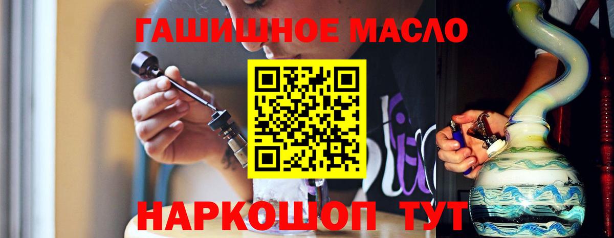 Всеволожск  ТГК THC oil  Вход с VPN 