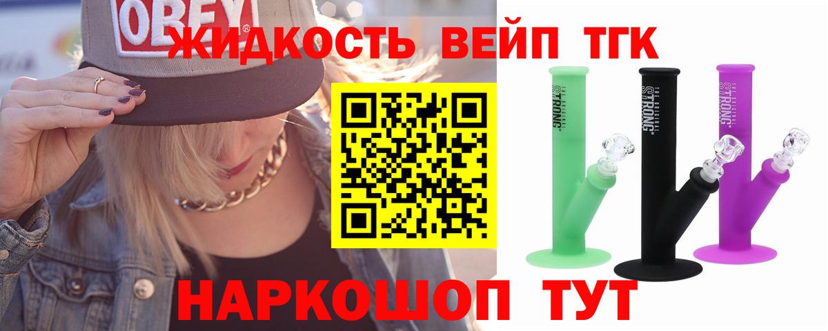 Дистиллят ТГК жижа Всеволожск