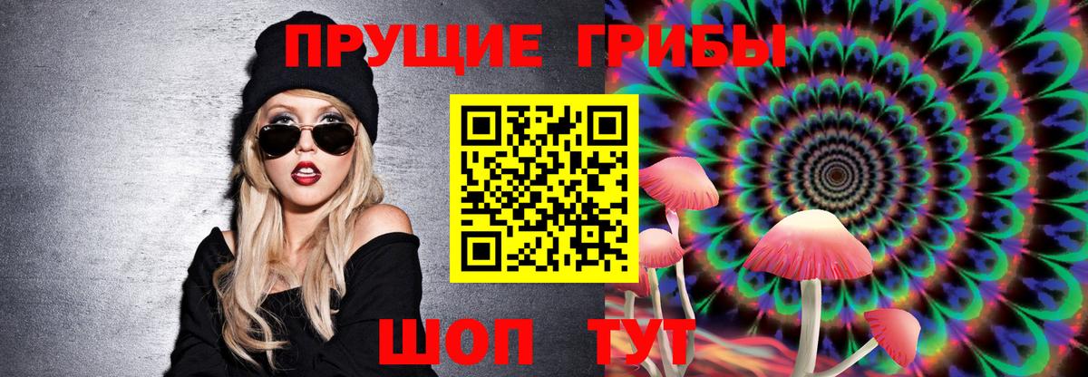Псилоцибиновые грибы Magic Shrooms  Галлюциногенные грибы прущие грибы  Всеволожск  Вход с VPN 